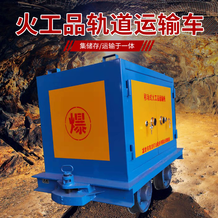 镇平凯龙KL-600YD移动式火工品运输车的标准规格型号和尺寸说明